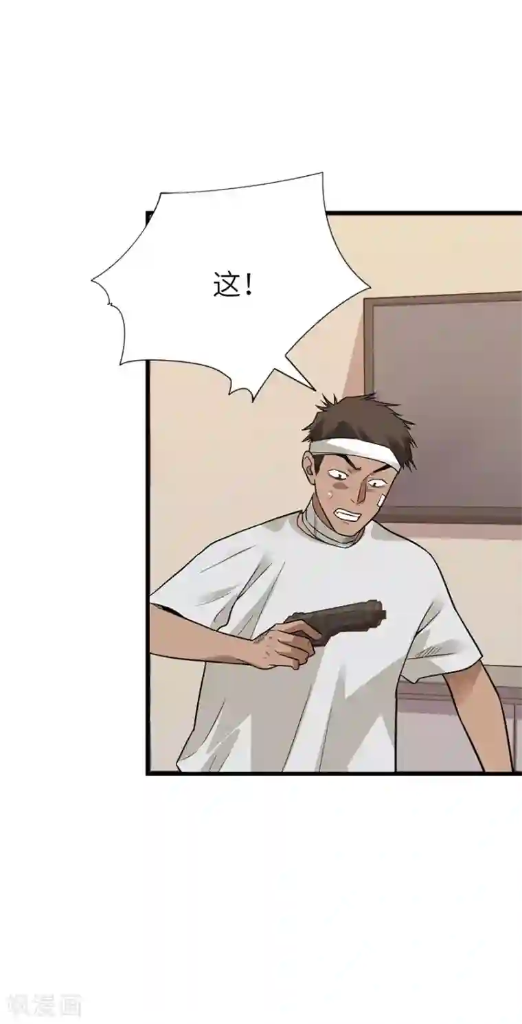 神藏第97话 金蚕蛊