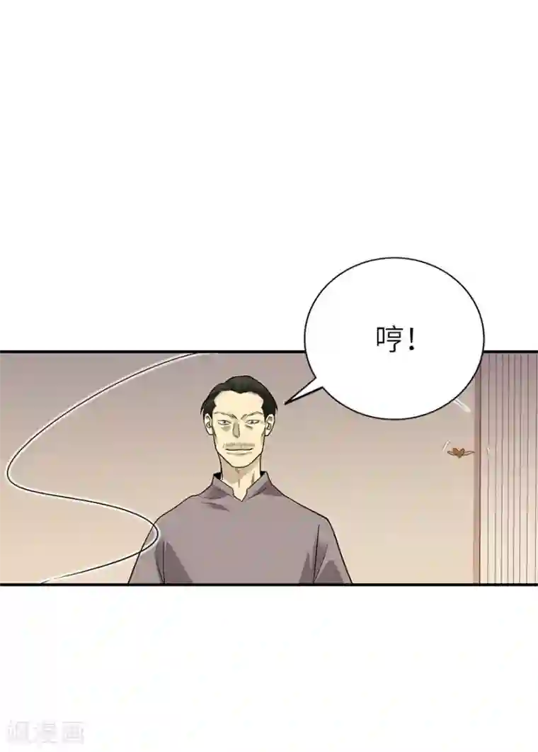 神藏第97话 金蚕蛊