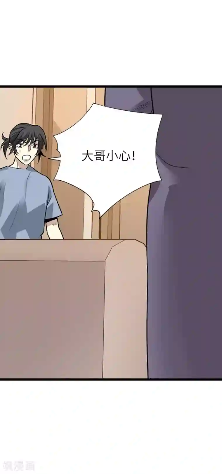 神藏第97话 金蚕蛊