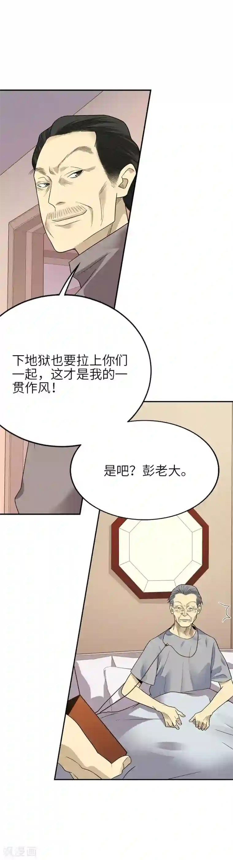 神藏第97话 金蚕蛊