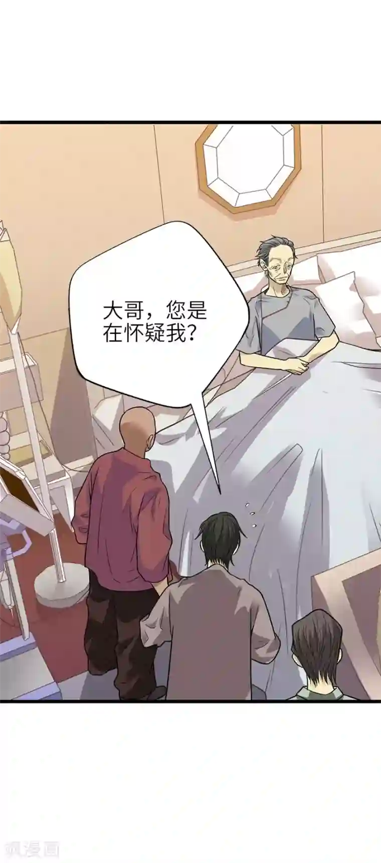 神藏第97话 金蚕蛊