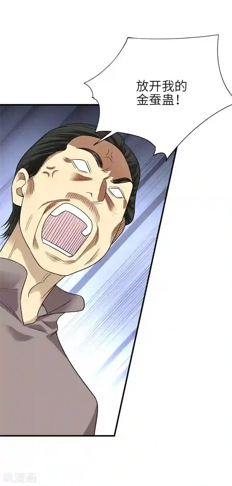 神藏第98话 长老方逸