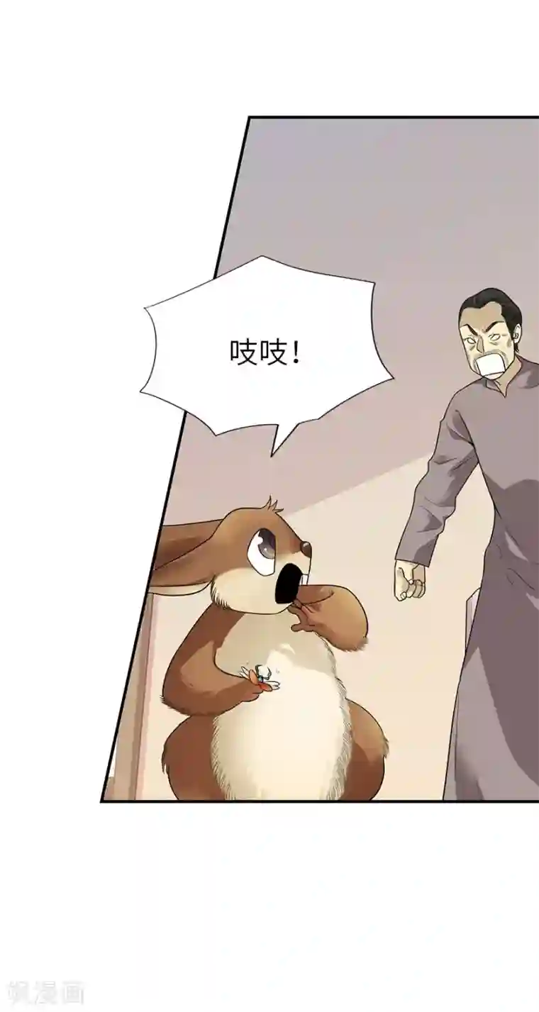 神藏第98话 长老方逸