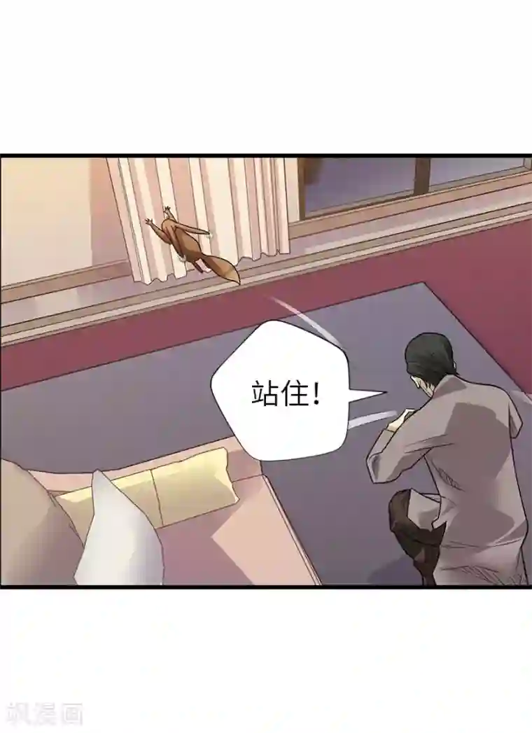 神藏第98话 长老方逸