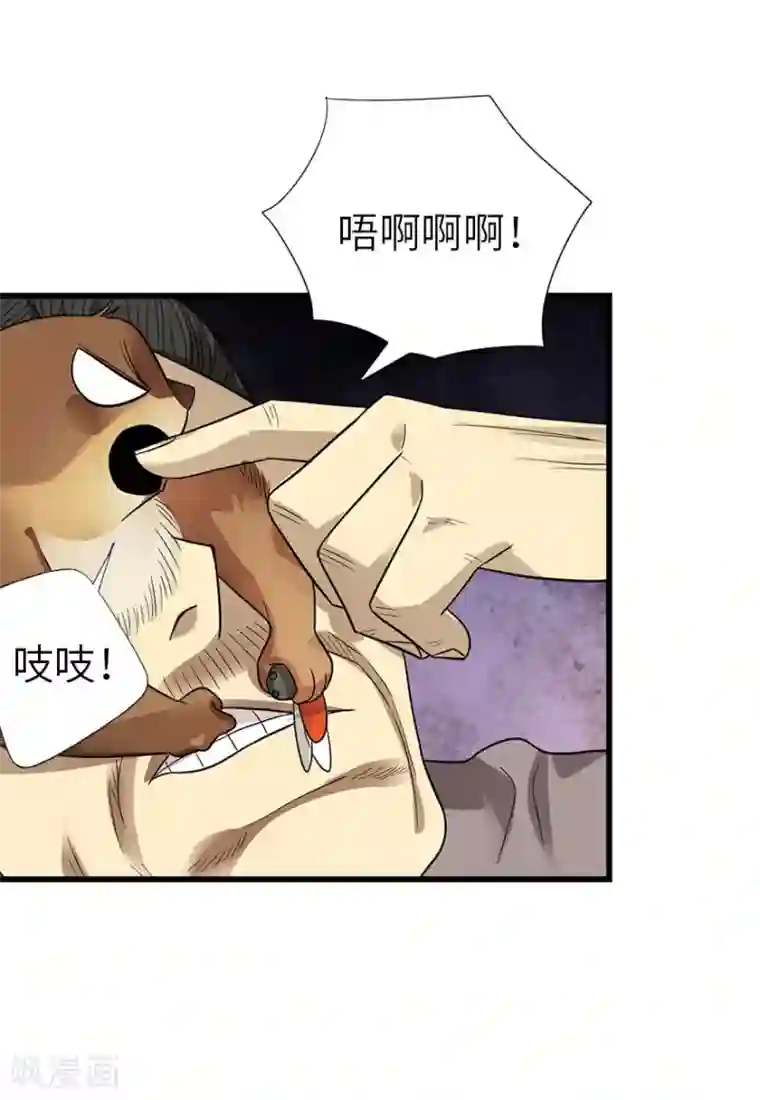 神藏第98话 长老方逸