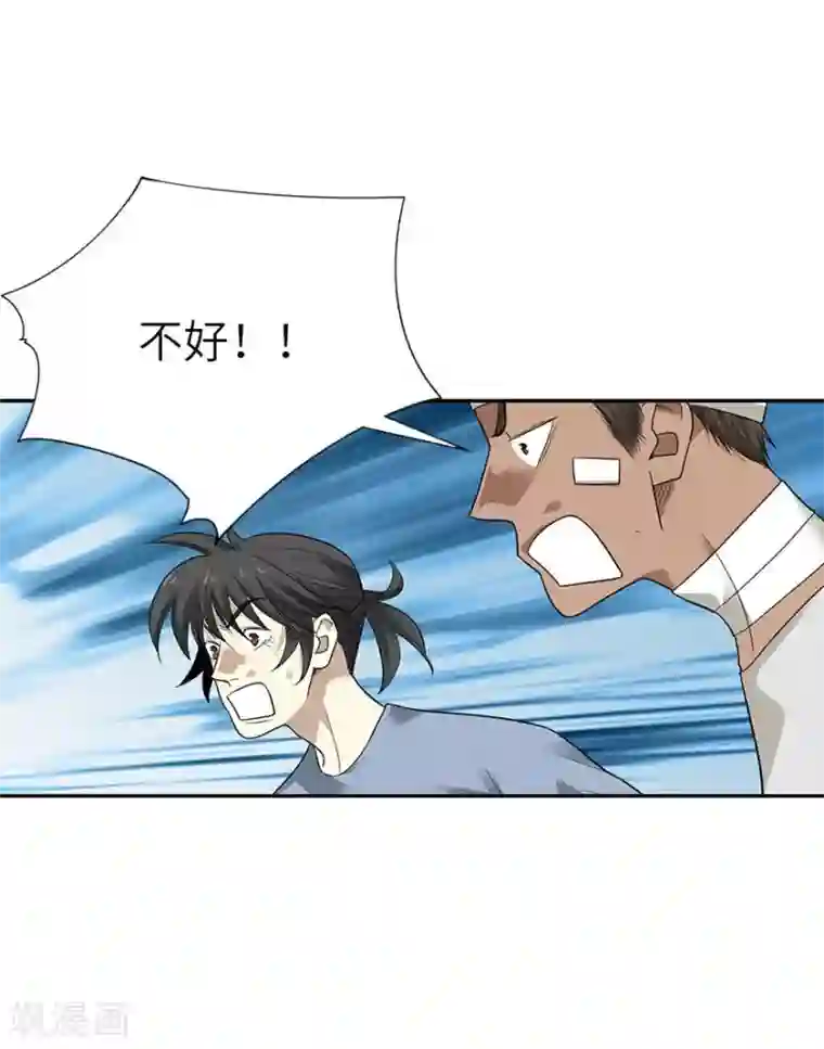 神藏第98话 长老方逸