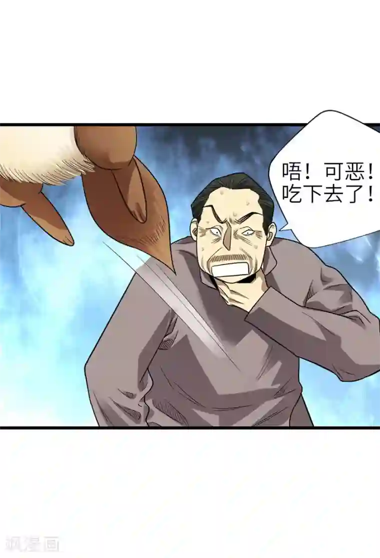 神藏第98话 长老方逸