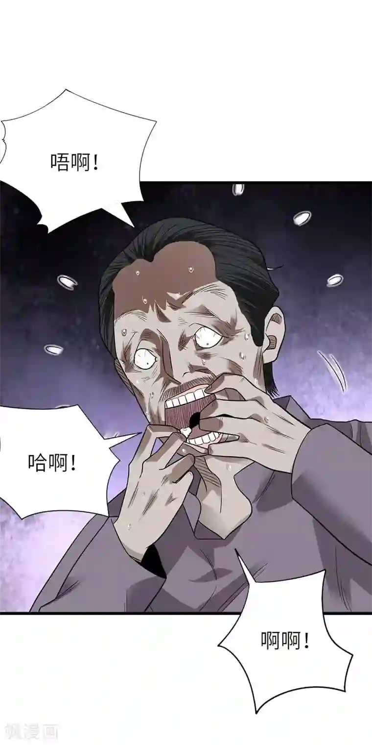 神藏第98话 长老方逸