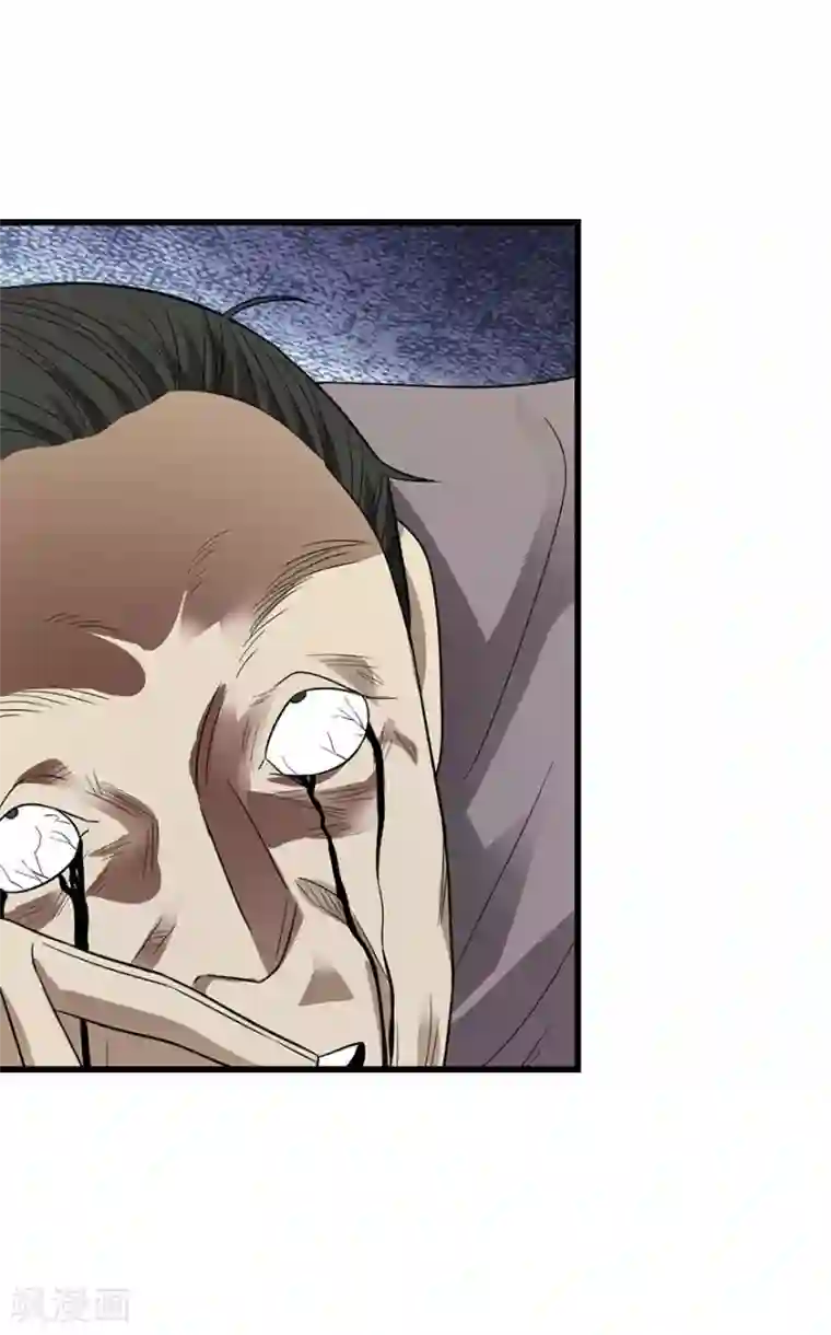 神藏第98话 长老方逸