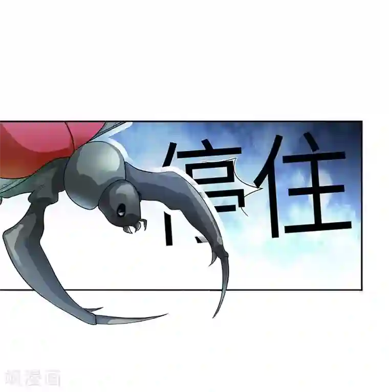 神藏第98话 长老方逸