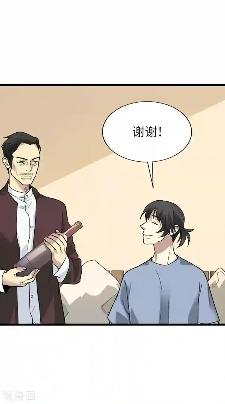 神藏第98话 长老方逸