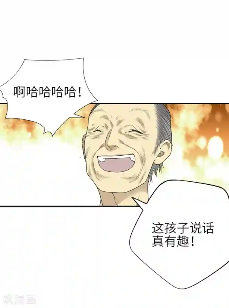 神藏第98话 长老方逸