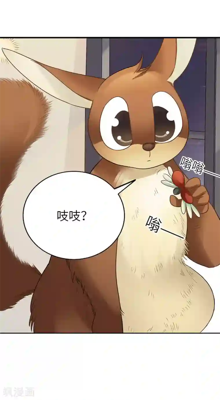 神藏第98话 长老方逸