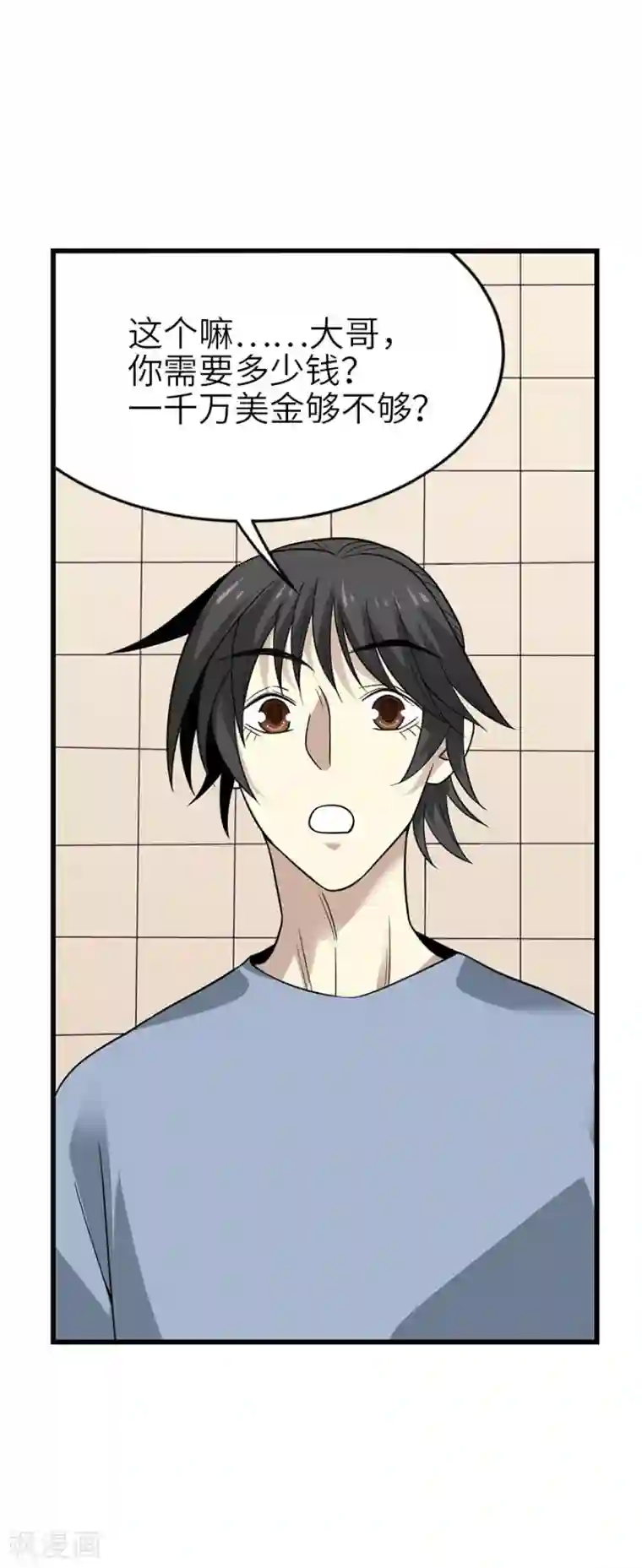 神藏第98话 长老方逸