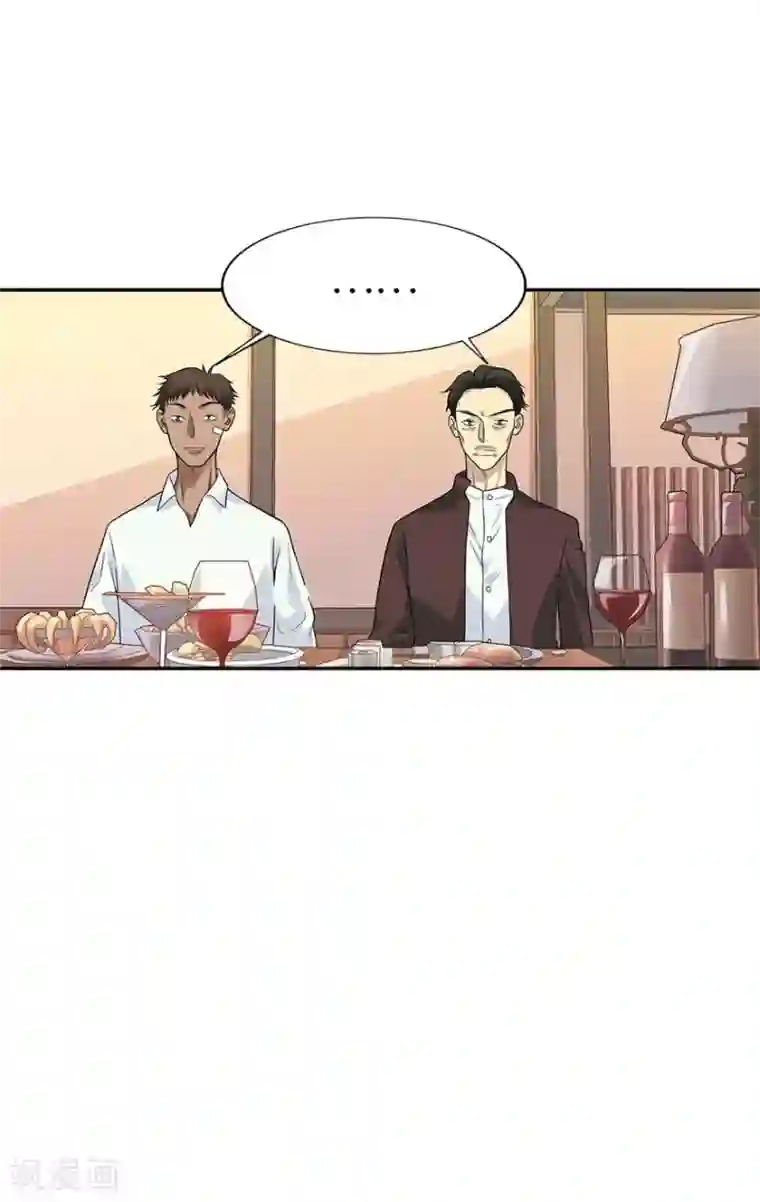 神藏第98话 长老方逸