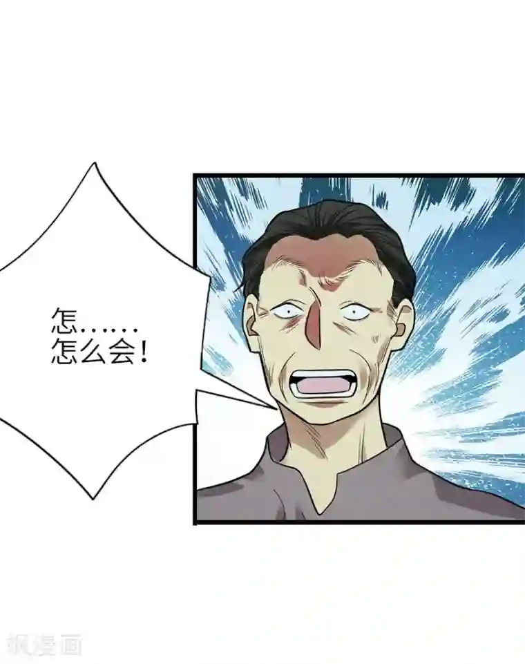 神藏第98话 长老方逸