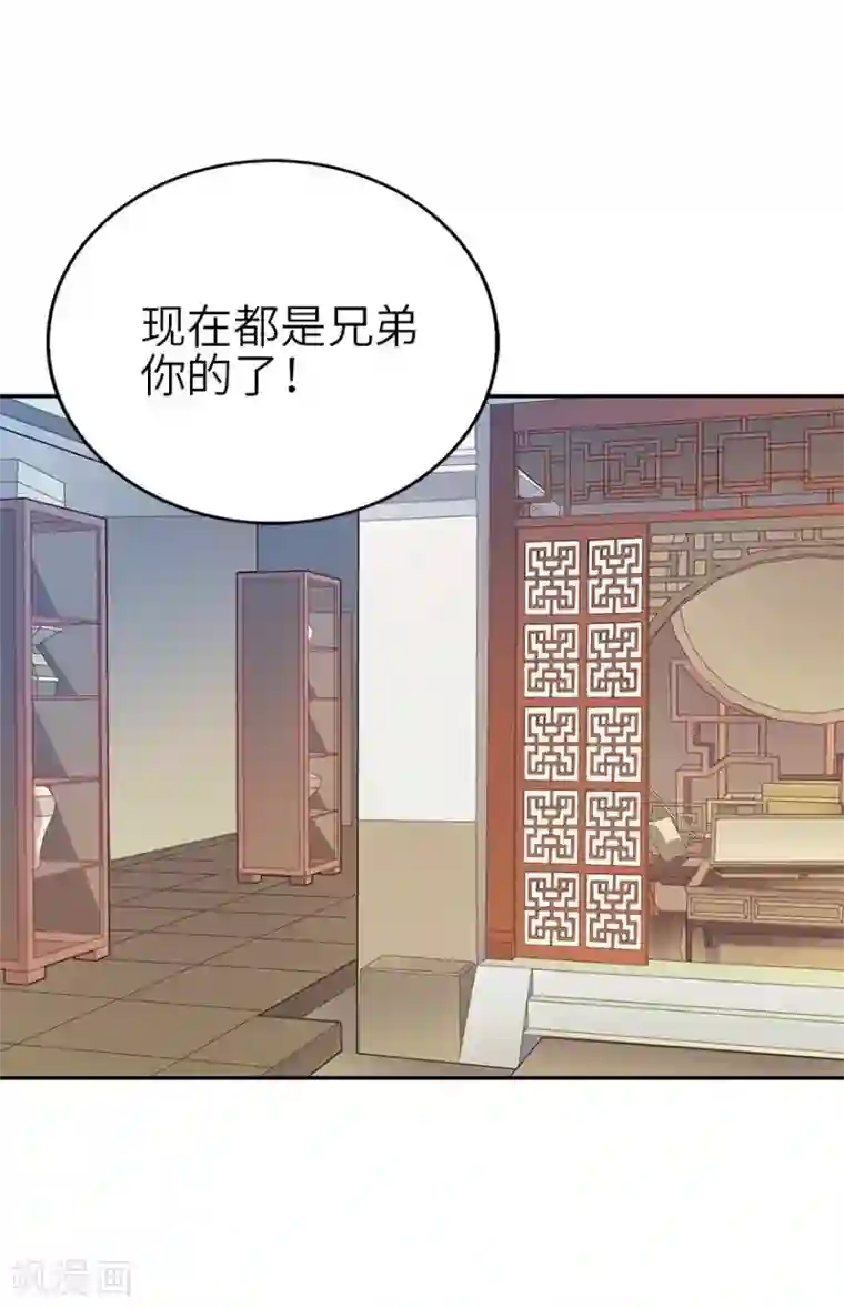 神藏第98话 长老方逸