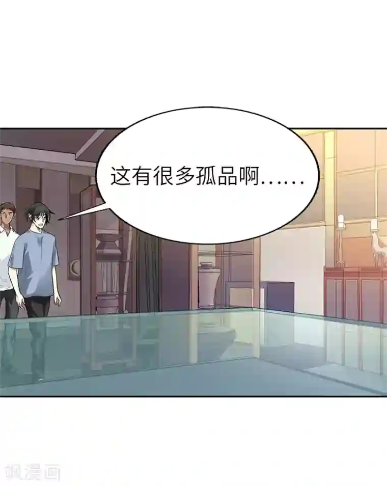 神藏第98话 长老方逸