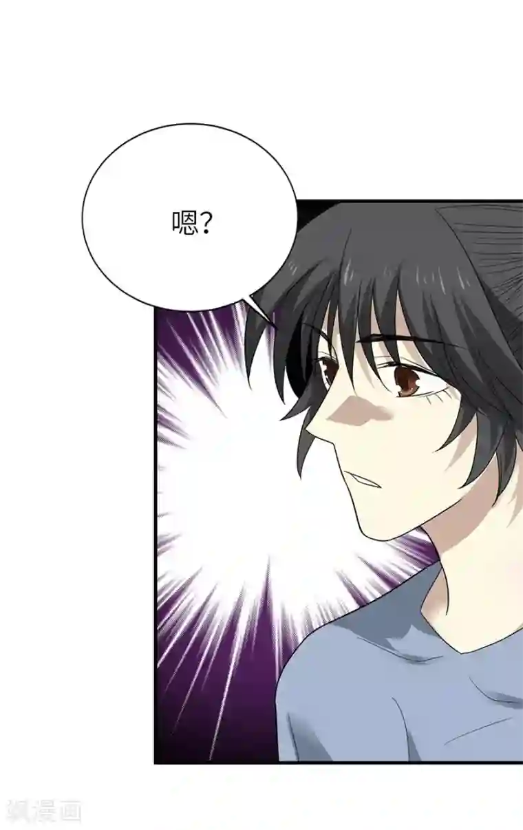 神藏第98话 长老方逸