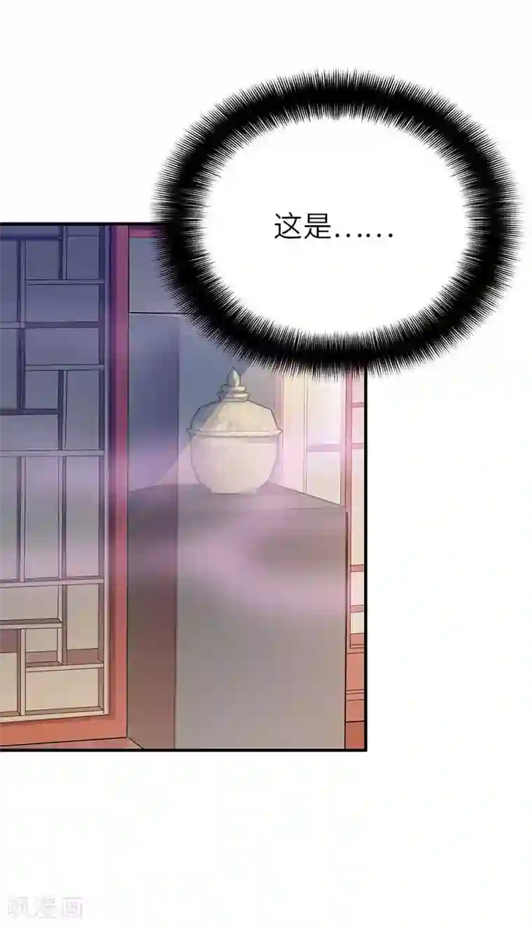 神藏第98话 长老方逸