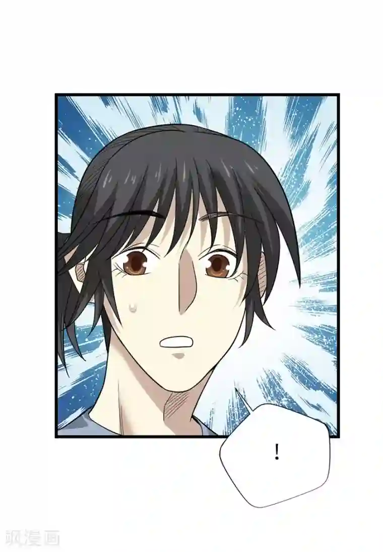 神藏第98话 长老方逸