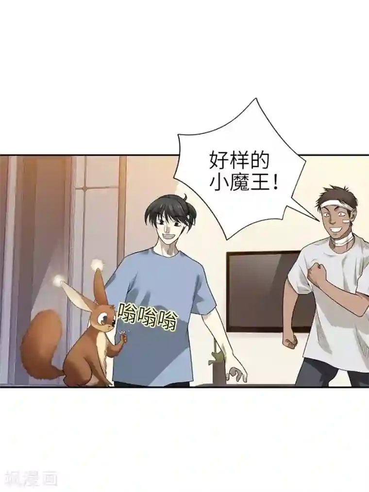 神藏第98话 长老方逸