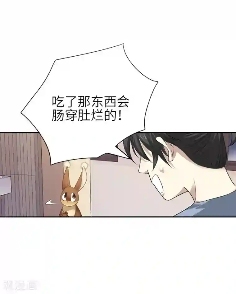 神藏第98话 长老方逸