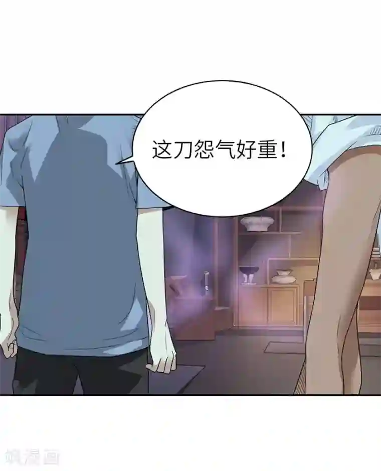 神藏第99话 彭家的宝藏