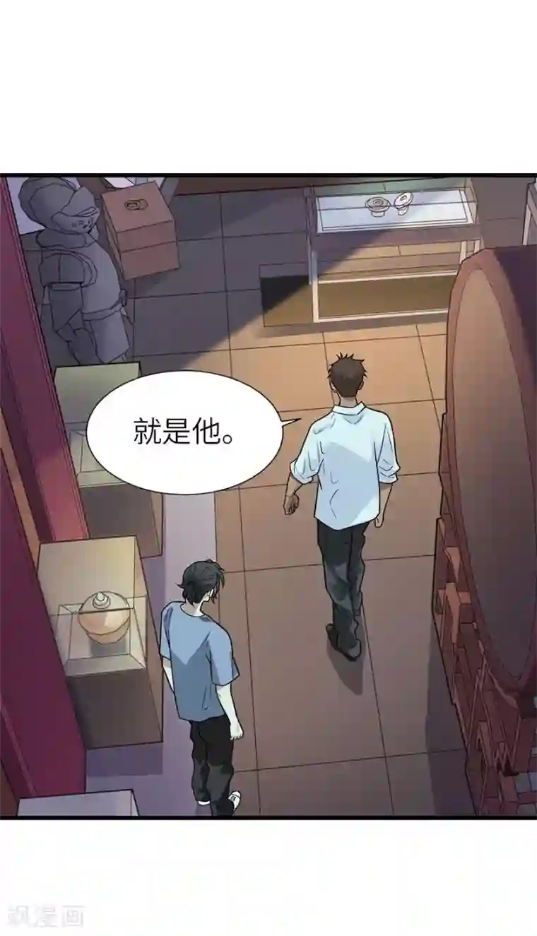 神藏第99话 彭家的宝藏