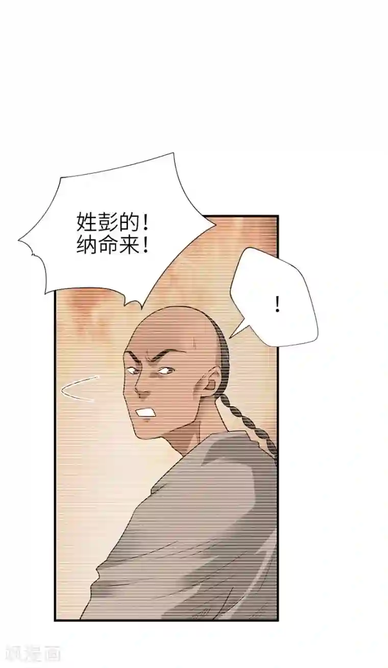 神藏第99话 彭家的宝藏