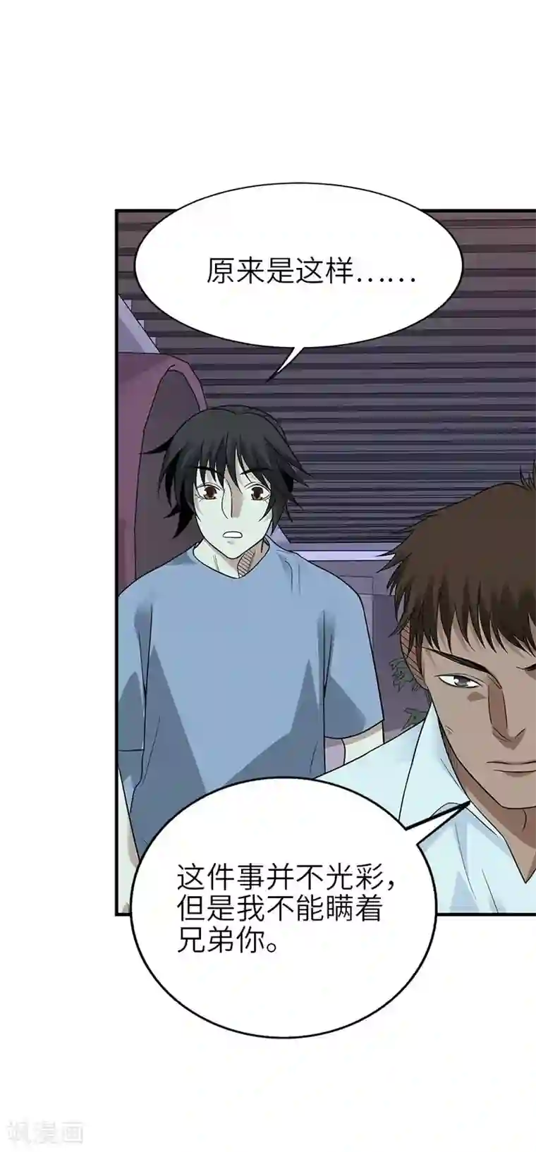 神藏第99话 彭家的宝藏