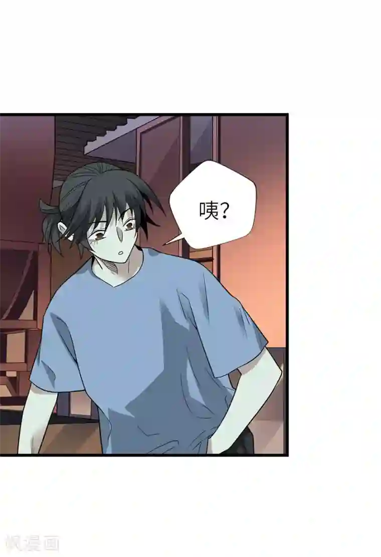 神藏第99话 彭家的宝藏