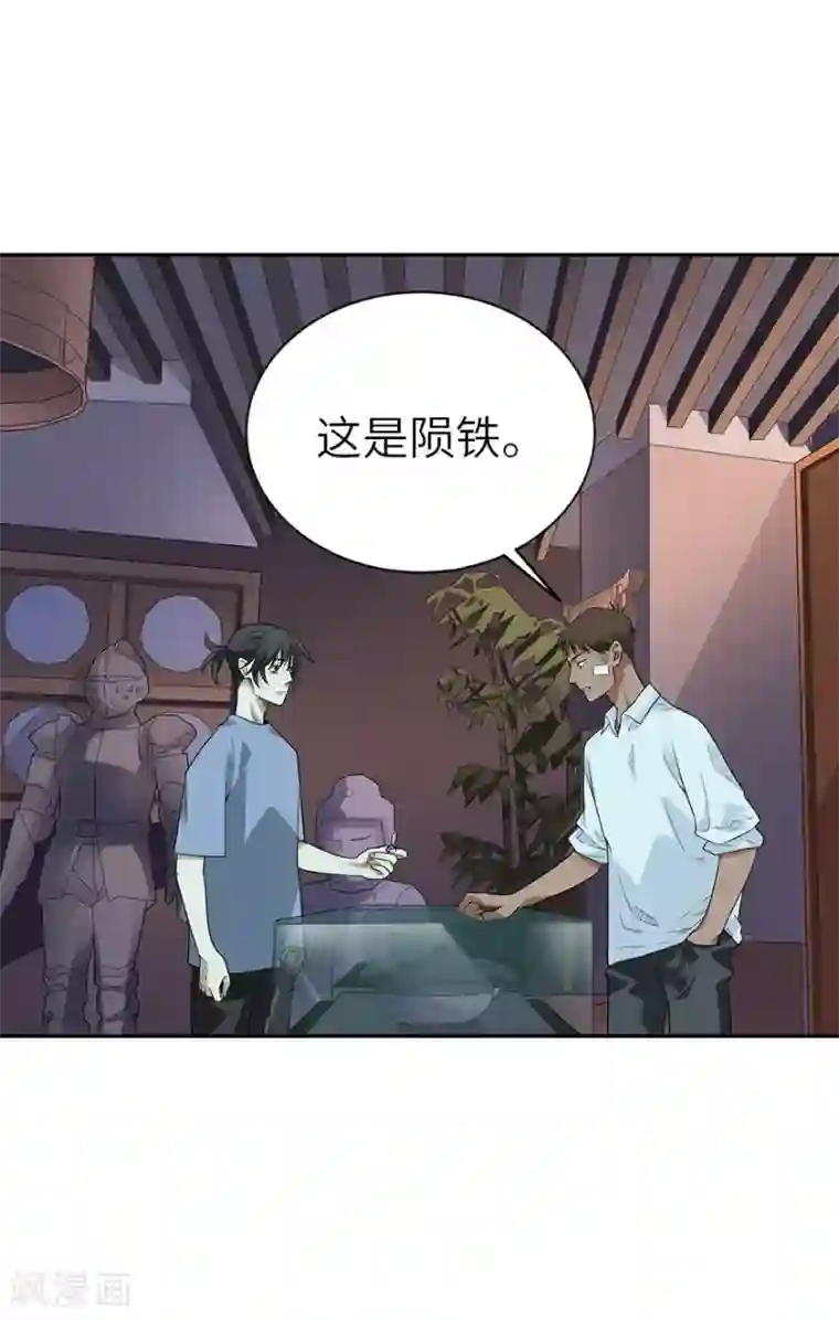 神藏第99话 彭家的宝藏