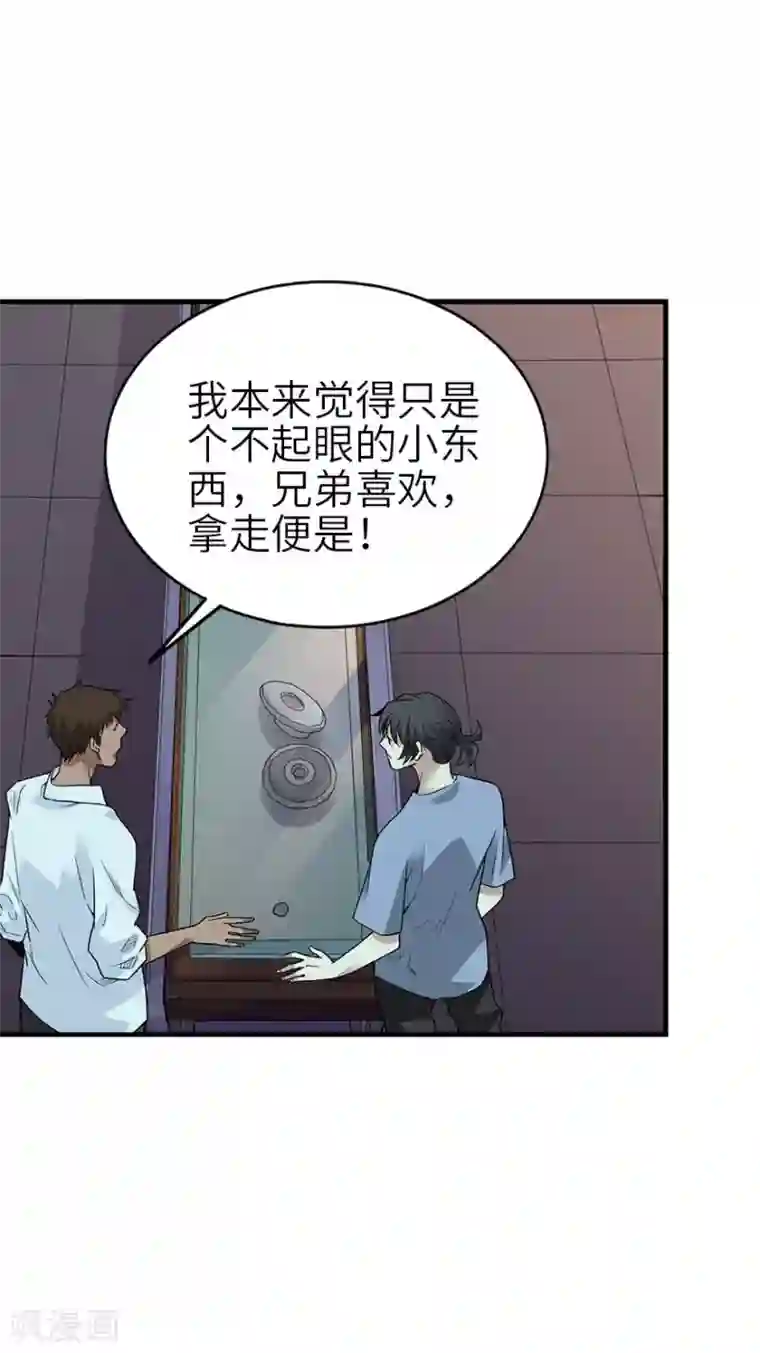 神藏第99话 彭家的宝藏