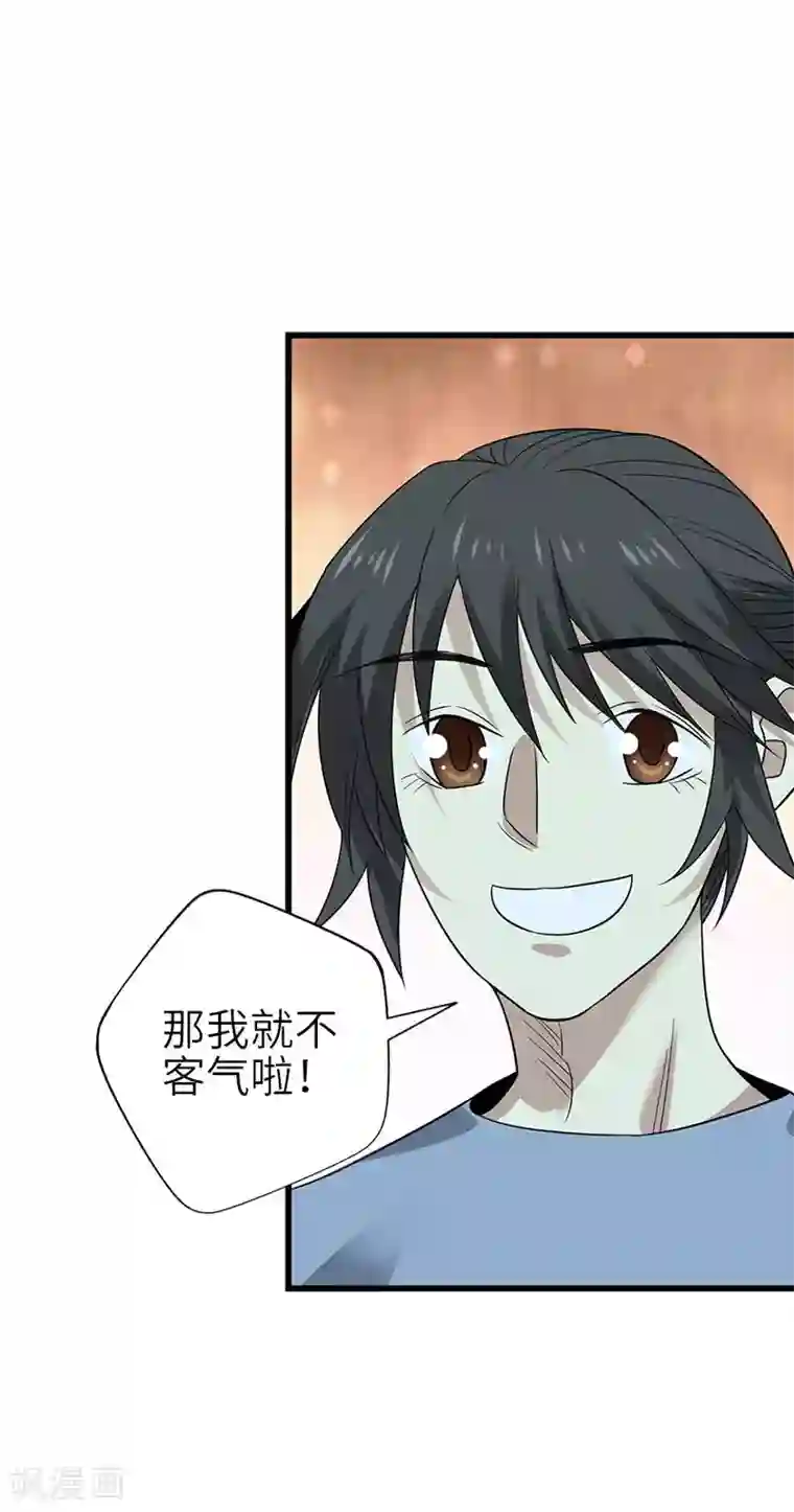 神藏第99话 彭家的宝藏