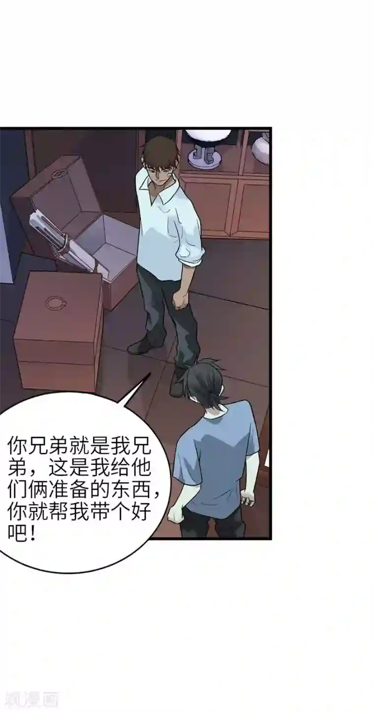 神藏第99话 彭家的宝藏