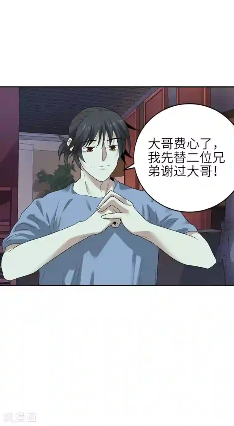 神藏第99话 彭家的宝藏