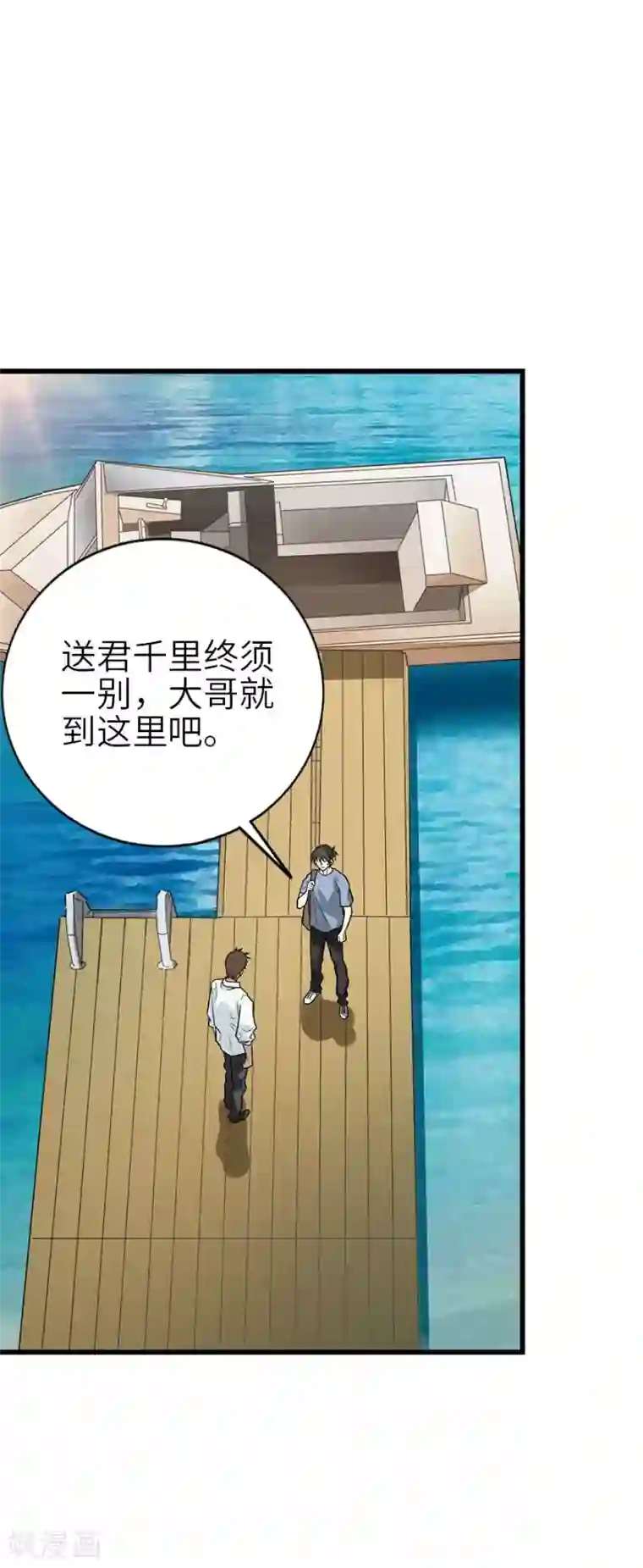 神藏第99话 彭家的宝藏