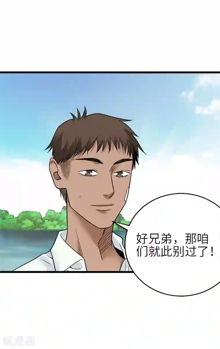 神藏第99话 彭家的宝藏