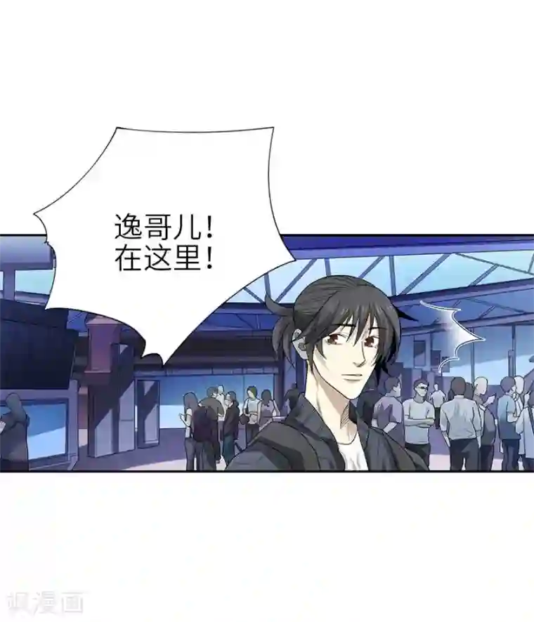 神藏第99话 彭家的宝藏