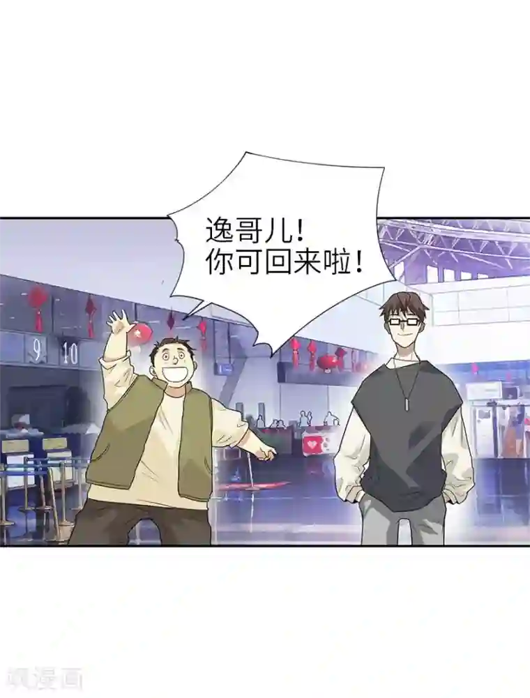 神藏第99话 彭家的宝藏