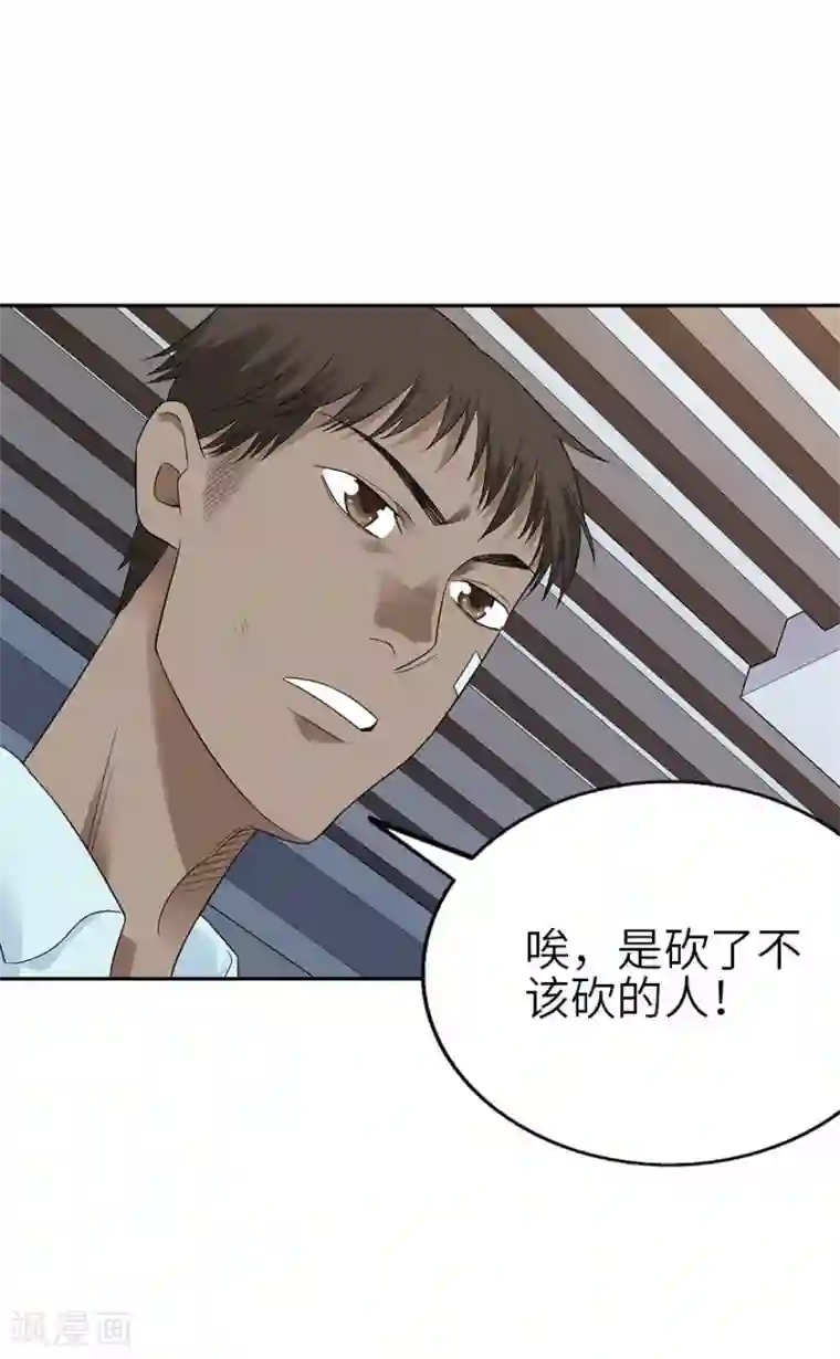 神藏第99话 彭家的宝藏