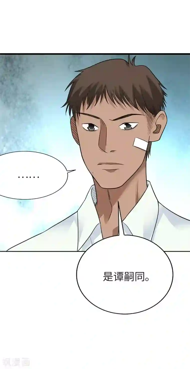 神藏第99话 彭家的宝藏