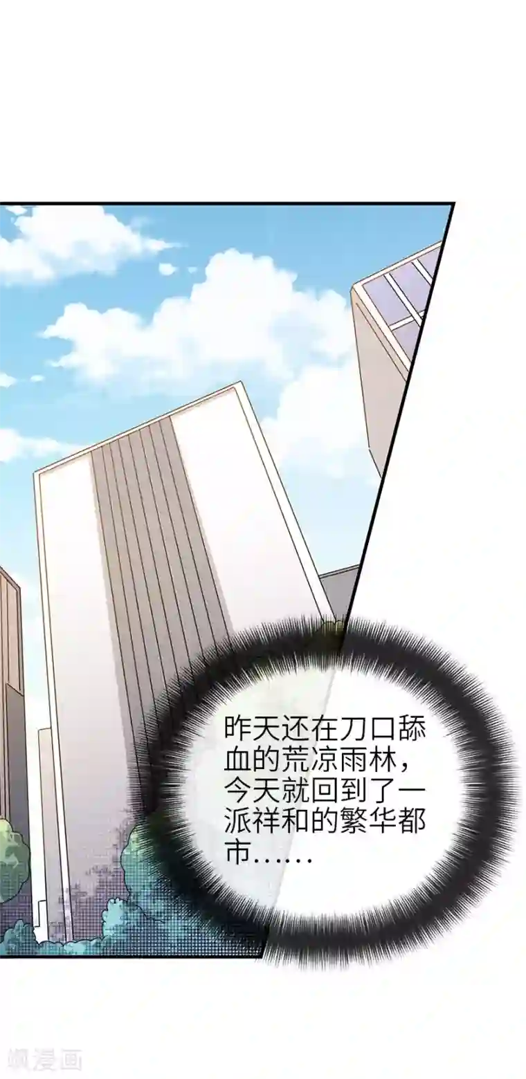 神藏第100话 方逸也算是明星了