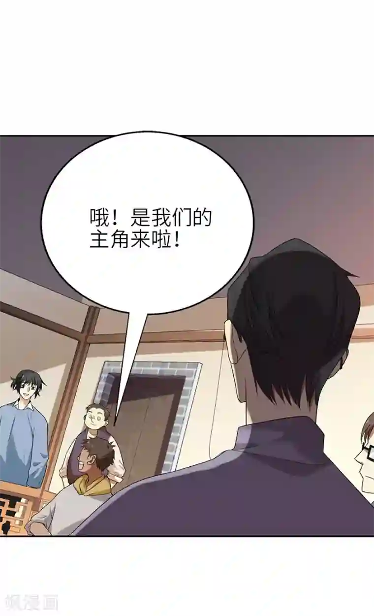 神藏第100话 方逸也算是明星了