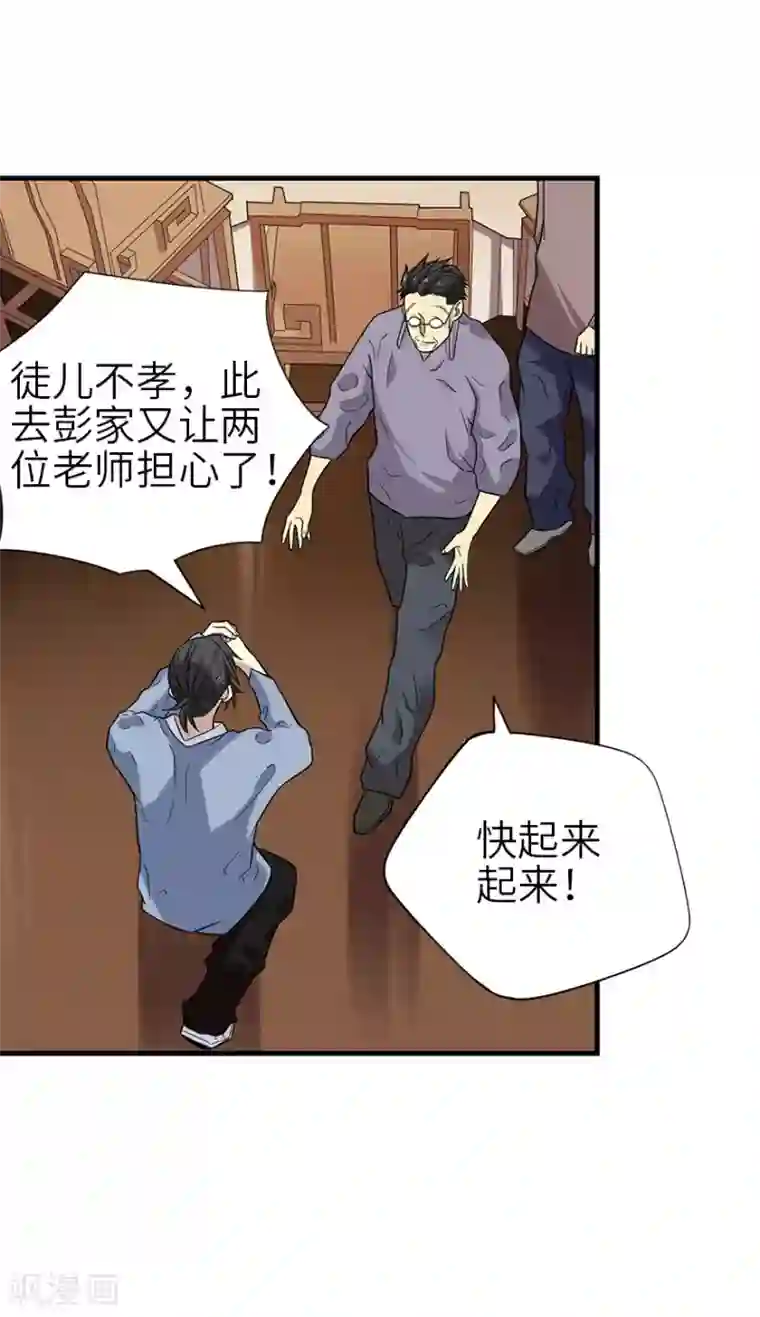 神藏第100话 方逸也算是明星了