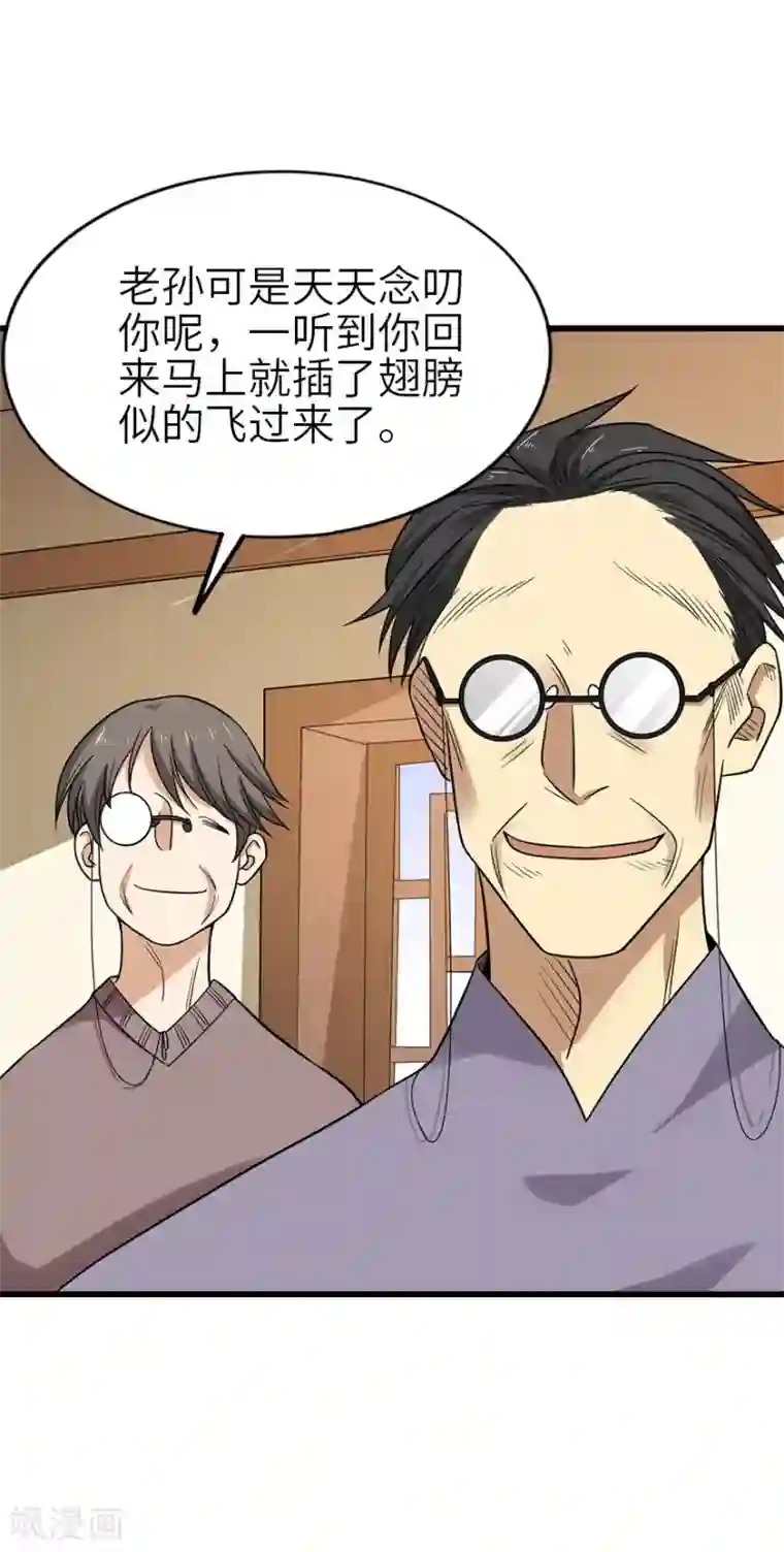 神藏第100话 方逸也算是明星了