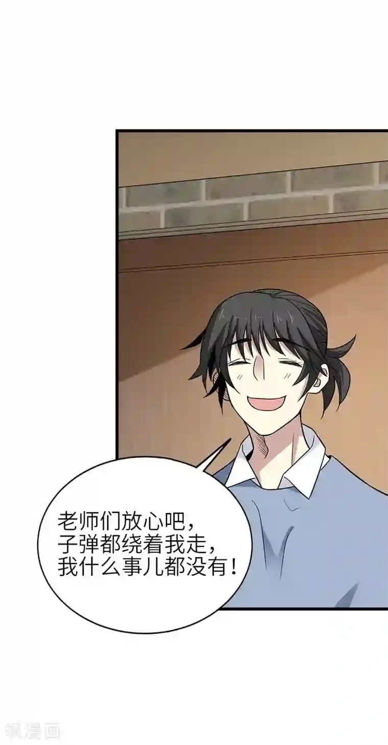 神藏第100话 方逸也算是明星了