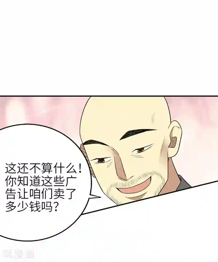 神藏第100话 方逸也算是明星了