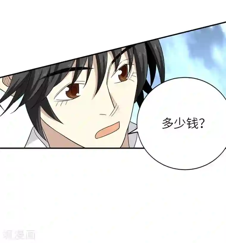 神藏第100话 方逸也算是明星了